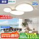 惠普普瑞LED護(hù)眼鵝卵石云朵客廳燈吸頂燈APP智控全屋燈具套餐包安裝 150W 35㎡內(nèi)適用 110cm鋁材智控