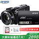 歐達(dá)（ORDRO）AC7攝像機(jī)4K專業(yè)攝影機(jī)高清直播錄像機(jī)家用手持dv錄像機(jī) 10倍光學(xué)變焦 vlog短視頻