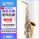 津?qū)毸_克斯樂器JBAS-650降E中音帶#F鍵專業(yè)演奏初學(xué)考級吹奏樂團管樂