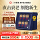 三井制藥nmn18000日本原裝進(jìn)口抗衰丸煙酰胺單核苷酸NAD+細(xì)胞禮盒青春丸 半年裝【逆齡抗衰】