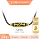 金至尊（3D-GOLD)九眼天珠黃金吊墜項(xiàng)鏈足金999琺瑯古法掛墜套鏈男女生日禮物計價 小板-總重12.80克（金重11.09克）