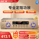 先科（SAST）AV208 家用定阻KTV功放機(jī)藍(lán)牙專(zhuān)業(yè)大功率家庭影院會(huì)議音響功放
