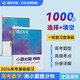 蝶變學(xué)園 2026高考數學(xué)小題必刷 高中數學(xué)基礎題專(zhuān)項訓練 高三一輪復習數學(xué)必刷題 高考復習資料