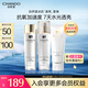 自然堂冰肌維C透亮煥顏套裝 水115ml +乳115ml+潔面100g 禮物