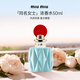 繆繆（MiuMiu）同名女士濃香水50ml花香調(diào)EDP女生生日禮物自營