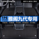 暢馳本田雅閣九代腳墊九代半汽車(chē)全包圍tpe上層墊14-17款專(zhuān)用防水全套 【雙層五座】米粒紋TPE腳墊+黑色美尼絲 請(qǐng)備注【車(chē)型+年份】享快速發(fā)貨