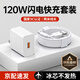 適配華為充電器66W/100W/120W原裝正品超級(jí)快充套裝mate70/60/50/40/type-c手機(jī)插頭氮化銨充電頭 120W快充頭+6A閃充線【兩米套裝】 【國(guó)家3C認(rèn)證】熱銷200W+