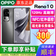 OPPOReno10 6400萬(wàn)超光影長(cháng)焦鏡頭 NFC/紅外遙控全網(wǎng)通5G游戲拍照手機 月影黑【24/h】 12GB+512GB 單機＋品牌快充＋店保1年