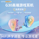 EPZ 【免費定制】G30游戲耳機入耳式競技電競FPS自帶DAC聲卡無(wú)延遲無(wú)底噪HiFi高保真音樂(lè )耳機可調音 獨立插拔麥【電競級 1.7米】type-c 標準版