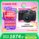 佳能（Canon）EOS R8 全畫幅微單數(shù)碼相機(jī) RF24-50鏡頭套裝（約2420萬像素/小型輕量）