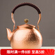 容山堂 茗趣手工銅壺純紫銅茶壺?zé)畨丶雍褡香~壺大號禮盒裝