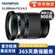 奧林巴斯/OLYMPUS 奧林巴斯微單鏡頭 M43二手鏡頭 奧林巴斯12-200mmF3.5-6.3 95新