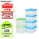 特百惠（Tupperware）保鮮盒6件套食品級(jí)冰箱儲(chǔ)物收納盒蔬果肉類野餐盒800ml*2+700ml*4
