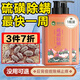 國藥精養(yǎng) 硫磺皂除螨沐浴露去螨蟲后背痘痘止癢控油雞皮角質(zhì)淋浴400ML