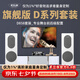 麥樂迪D系列 家庭KTV音響套裝全套音響卡拉ok一體機(jī)k歌專業(yè)功放音箱設(shè)備 D858套裝_專業(yè)舞臺(tái)前后級(jí)配置