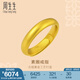 周生生古法黃金戒指文化祝福足金福鼠泥鰍背開口 91203R計價 6.09克(含工費450元)