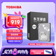 東芝(TOSHIBA) 臺式機(jī)硬盤 4TB 垂直式CMR SATA接口 7200轉(zhuǎn) 3.5英寸(MD08ADA400E)