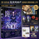 【特簽/印特簽版】詭舍小說 夜來風雨聲懸疑幻想震撼之作 詭舍實體書 番茄年度小說巔峰榜Top6 完本榜Top1 熱播榜Top1 當當 正版書籍 詭舍3夢境深處【印特簽版】