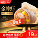 思念金牌蝦水餃蝦仁玉米480g32只 速凍餃子鍋貼食品速食食品蒸餃煎餃