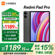 小米平板Redmi Pad Pro紅米平板電腦12.1英寸 2.5K高清高刷屏幕 120Hz  學(xué)生網(wǎng)課學(xué)習(xí)娛樂影音超長(zhǎng)待機(jī) 【暢享爆款】深灰色 12+256G