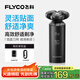飛科（FLYCO）智能電動(dòng)剃須刀旋轉(zhuǎn)式男士刮胡須刀干濕雙剃FS966生日節(jié)日禮物送男友送老公送父親 國家補(bǔ)貼