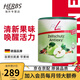 FitLine菲萊德國PM細胞抗氧素復合維生素抗氧化 細胞營(yíng)養素原裝進(jìn)口 德版-抗氧素蘋(píng)果味
