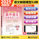 【自選】2025王后雄高中解題模型數(shù)學(xué)物理生物100種化學(xué)150種語文52種高一高二高三通用解題方法題型歸納 語文解題模型52種