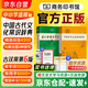 古漢語常用字字典第6版+中國古代文化常識辭典（套裝共2冊）最新版可搭現(xiàn)代漢語詞典7版牛津高階英漢雙解詞典10版初階中階新華字典單雙色版2025