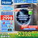海爾（Haier）滾筒洗衣機13公斤大容量家用全自動變頻精華洗 智能投放大筒經(jīng)超越LDE518S一級能耗靜音官方旗艦 晶彩觸屏+活水精華洗+六維減震+智能投放