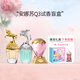 安娜蘇（Anna sui）天馬人魚綺幻女士淡香水清新少女節(jié)日生日送女友送老婆禮物表白 Q3+恐龍妹盲盒香水組合