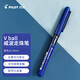 百樂(lè )（PILOT）BL-VB5-小威寶直液式走珠筆子彈頭中性筆簽字筆學(xué)生文具辦公用品考試水筆 0.5mm藍色單支裝