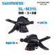 禧瑪諾禧瑪諾Shimano SL-M315指撥3/8/24速7速分體山地自行車變速器指撥 3x8速