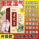 葵花老北京老姜艾葉丹參足貼草養(yǎng)生腳貼祛濕排毒腳寒失眠活絡保溫養(yǎng)顏 1盒裝50貼【二十八味升級配方】