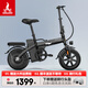 鳳凰（Phoenix）電動(dòng)自行車(chē)折疊電動(dòng)車(chē)鋰電池小型代駕車(chē)男女式成人電助力車(chē) 小飛俠 黑色/鋁合金/48V可提電池 30AH電動(dòng)續航90km