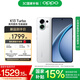 OPPO K13 Turbo 5G 疾風(fēng)散熱引擎 潮汐引擎 天璣 8450 7000mAh 五年長(cháng)壽大電池 滿(mǎn)級防水 手機 騎士白 12GB+256GB