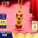金至尊（3D-GOLD)好運(yùn)來(lái)醒獅小提溜黃金吊墜國(guó)潮硬足金轉(zhuǎn)運(yùn)珠黃金串珠生日禮物定價(jià) 金重0.44克-PA01003424