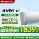 格力（GREE）國家補貼20%空調(diào)掛機1.5匹天儀新一級能效1.5匹/1匹變頻冷暖家用臥室綠色低碳智能除霜空調(diào) 大1匹 一級能效 新品上市 天儀掛機