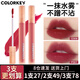 Color Key珂拉琪水霧唇露唇釉唇彩唇蜜不沾杯不掉色學(xué)生黨素顏顯白鏡面水光 【推薦色】P307水生花露