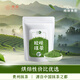 貴茶 貴州高原抹茶粉20g 蛋糕烘焙原料 6號（新老包裝發(fā)貨）
