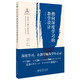 深度學習教學改進叢書:指向深度學習的教學設(shè)計