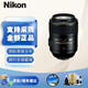 尼康（Nikon）AF-S 尼克爾 單反鏡頭 變焦鏡頭 定焦鏡頭 微距鏡頭  可白條付 AF 微距尼克爾 105mm f2.8G 全新國際版