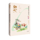 初心文叢——豬笨笨的幸福時(shí)光