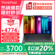 ThinkPad E14/E16 銳龍版7000系列2025立減20%高性能輕薄本商務(wù)辦公游戲?qū)W生設(shè)計(jì)師手提聯(lián)想筆記本電腦ibm E14 R5-7430U 16G 512G FDH IPS廣視角 疾速