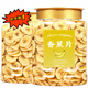 【胖東來(lái)熱賣(mài)】香蕉片無(wú)糖無(wú)添加非油炸香蕉片干無(wú)糖無(wú)添加原味 【罐裝】香蕉片250.g*2罐