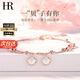 HR赫蓮娜輕奢一貝子腳鏈女時(shí)尚首飾品七夕情人節(jié)禮物送女友老婆 一輩子貝殼腳鏈