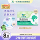 樂而雅花王胖東來同款清透自在無香超薄護(hù)墊14cm35片衛(wèi)生巾姨媽巾囤貨