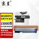 京呈W1002YC適用惠普HP LaserJet MFP M72625dn M72630dn硒鼓粉盒打印機墨盒墨粉碳粉耗材 【33000頁(yè)】大容量粉盒