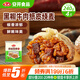安井 紙皮燒麥 黑椒牛肉餡燒賣 240g 4個裝 生鮮面點 冷凍早餐半成品