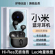 小米芯2025新款無(wú)線藍(lán)牙耳機(jī)超長(zhǎng)續(xù)航半入耳式運(yùn)動(dòng)久戴不痛千元Histen音效游戲無(wú)感延遲智能降噪高清通話 黑色【澎湃音質(zhì)丨一年質(zhì)保】