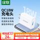 綠聯(lián)18W充電頭USB充電器QC3.0快充插座頭適用小米蘋果安卓紅米榮耀華為Mate60/50/vivo/iPhone16/15/14